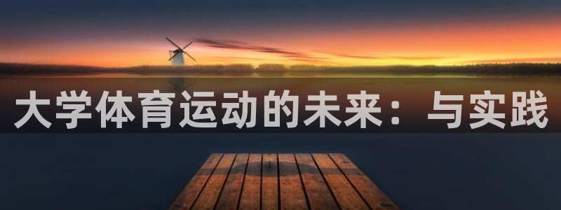 谈球吧
